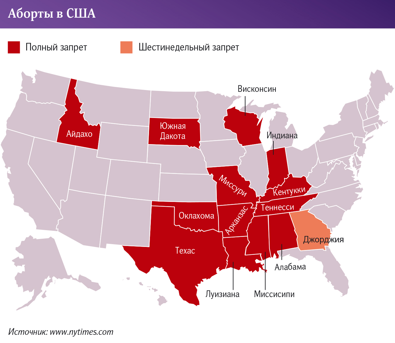 Штаты будут делать: навредит ли республиканцам их позиция по абортам |  Статьи | Известия