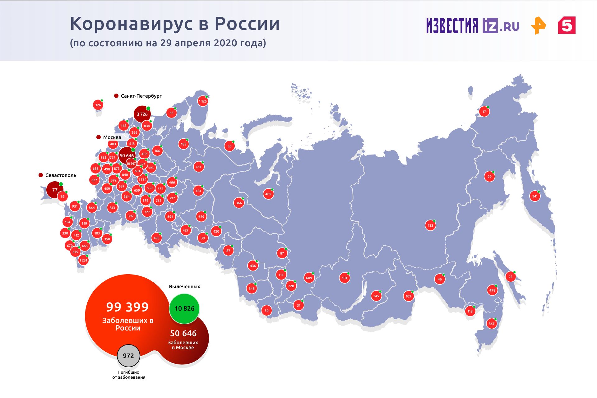 В Москве аннулировали более 20 тыс. пропусков заболевших COVID-19 и ОРВИ |  Новости общества | Известия | 30.04.2020