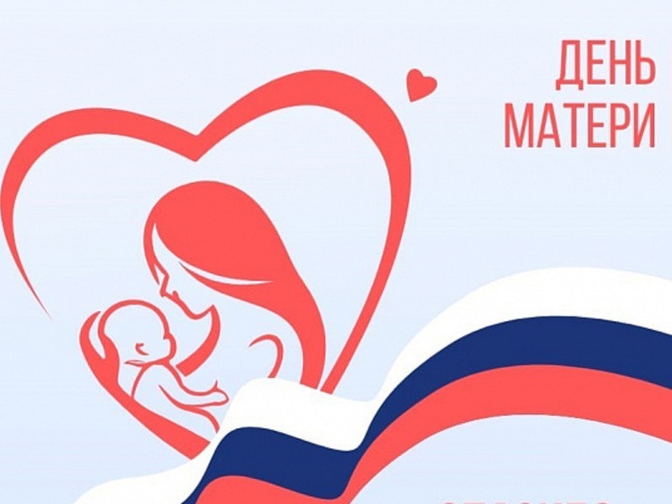 Открытка с Днем матери