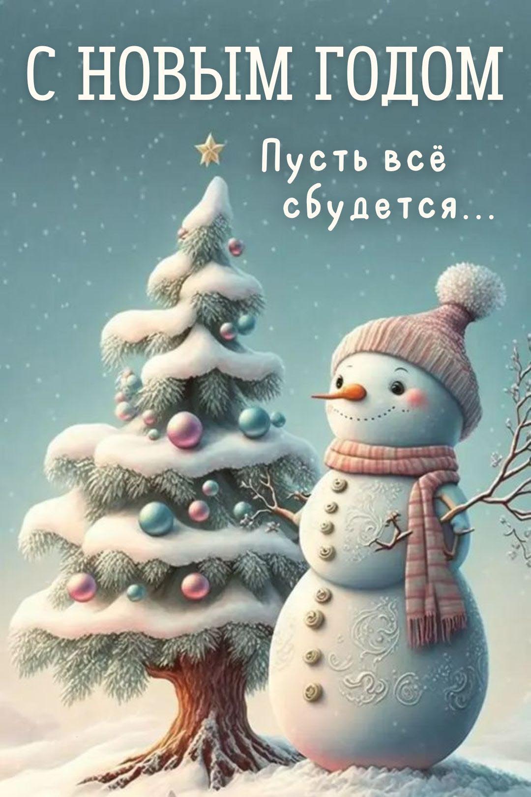 С Новым годом для коллег и партнеров