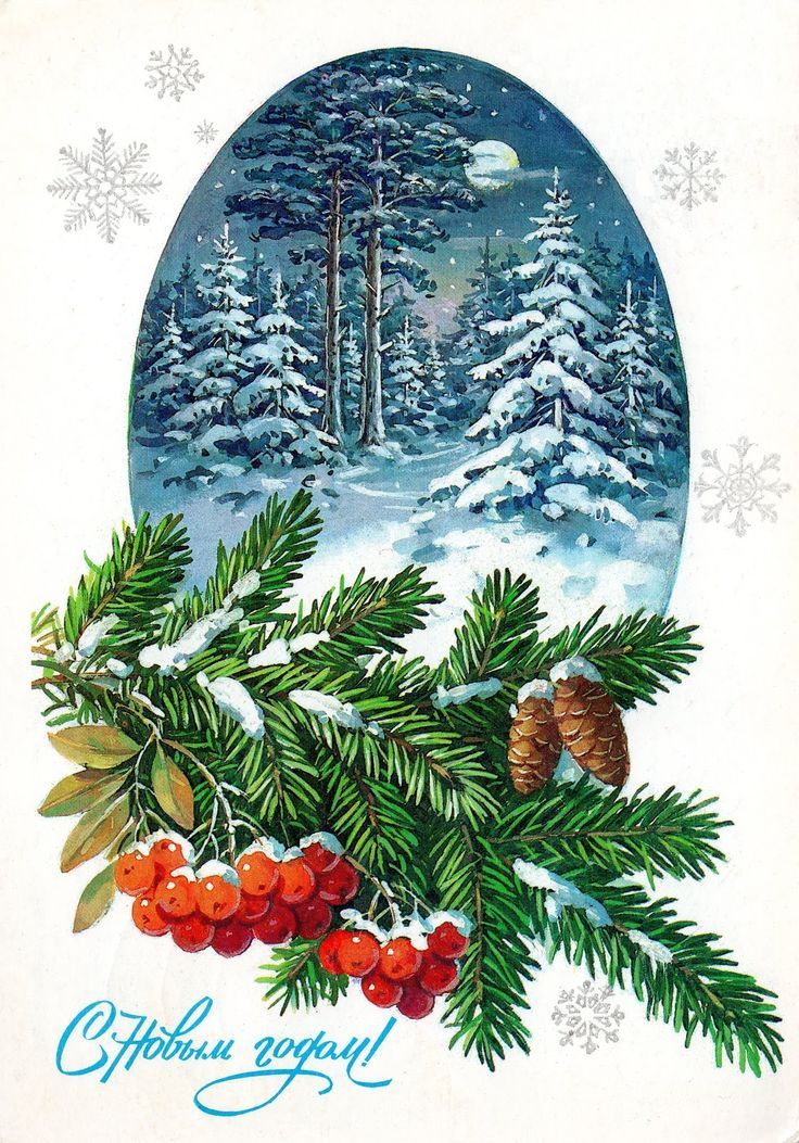 Открытки с Новым годом 2026 для семьи