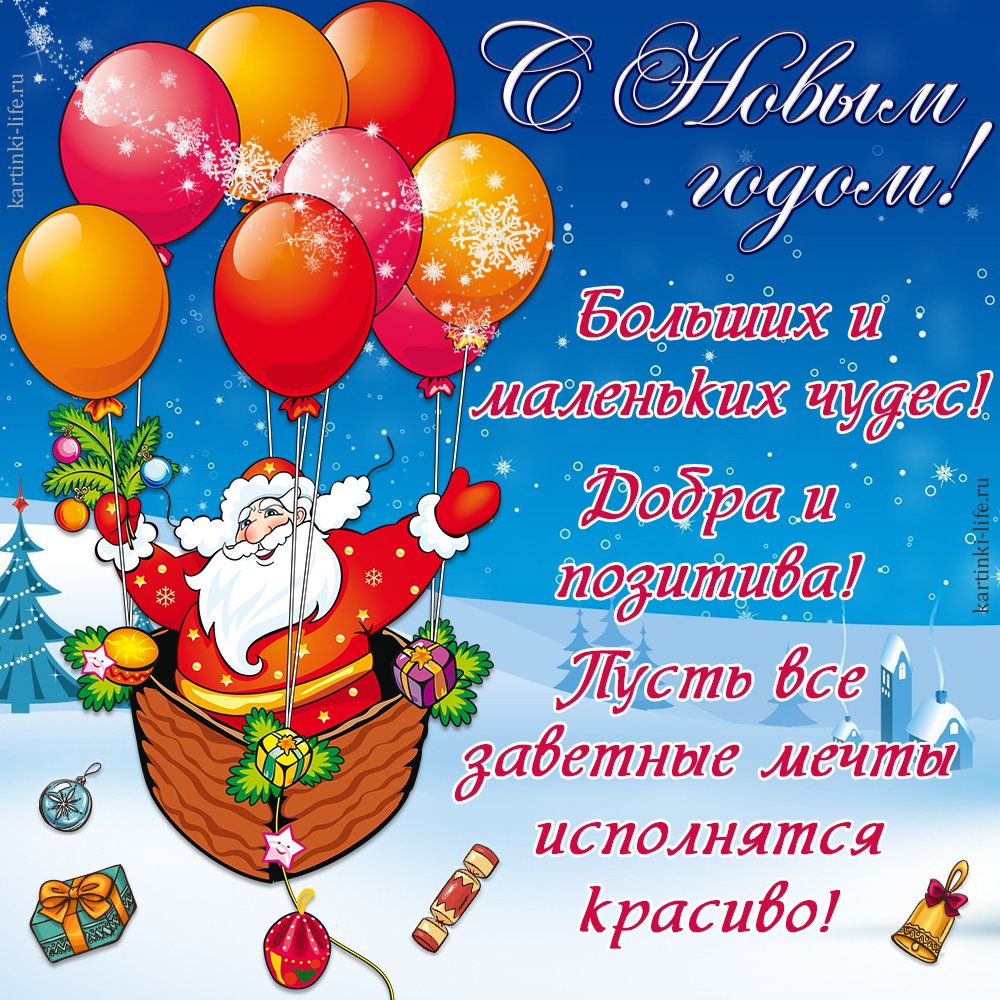 Открытки с Новым годом 2026 для семьи