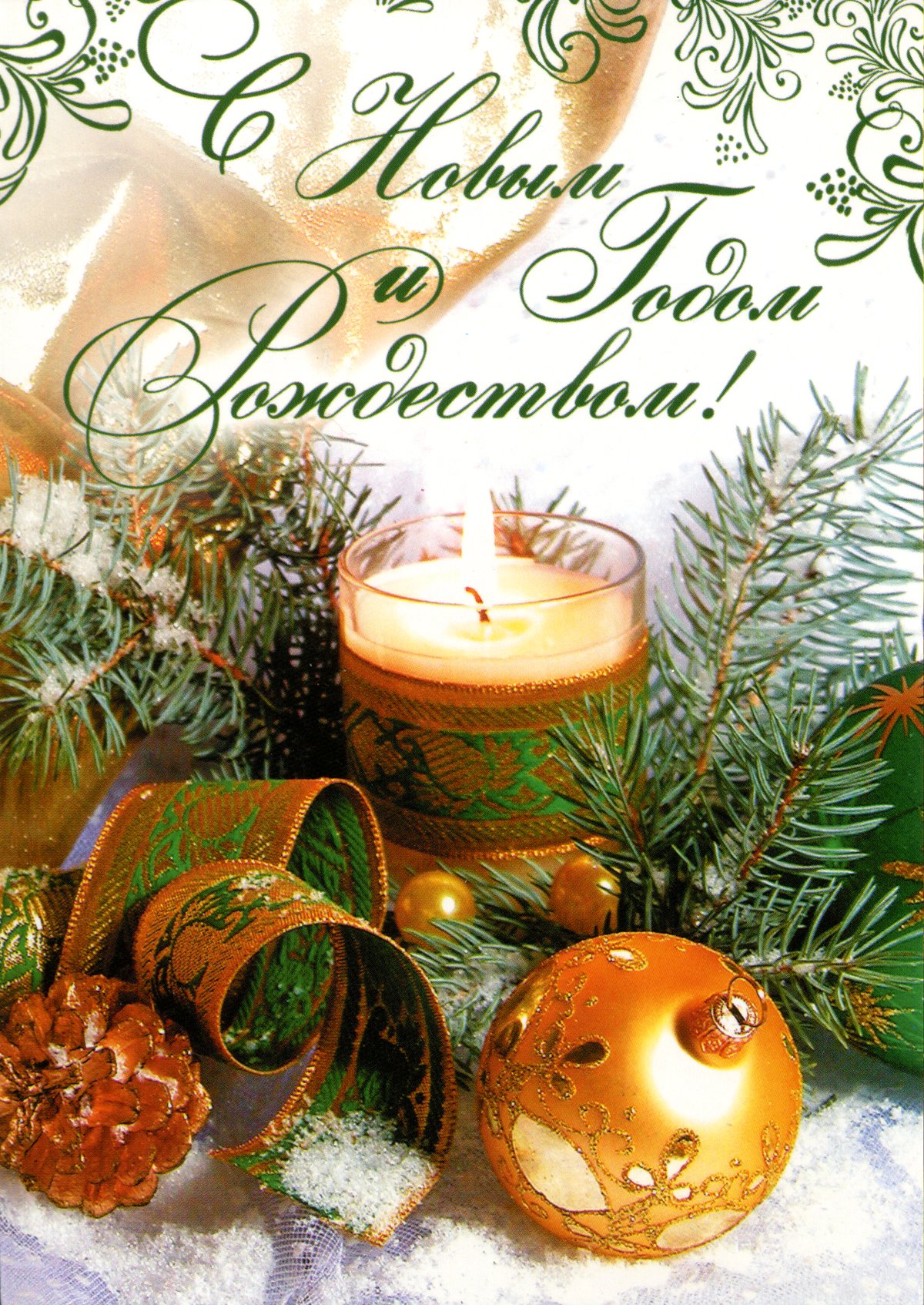 С Новым годом для коллег и партнеров