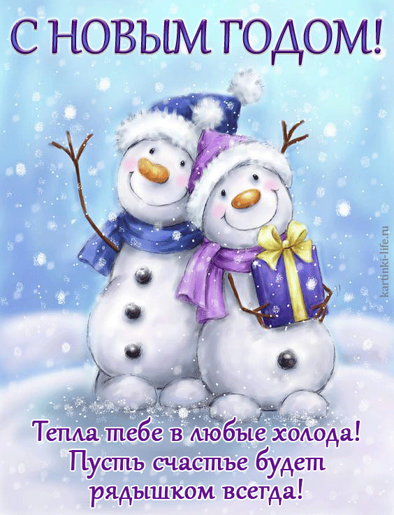 Открытки с Новым годом 2026 для семьи
