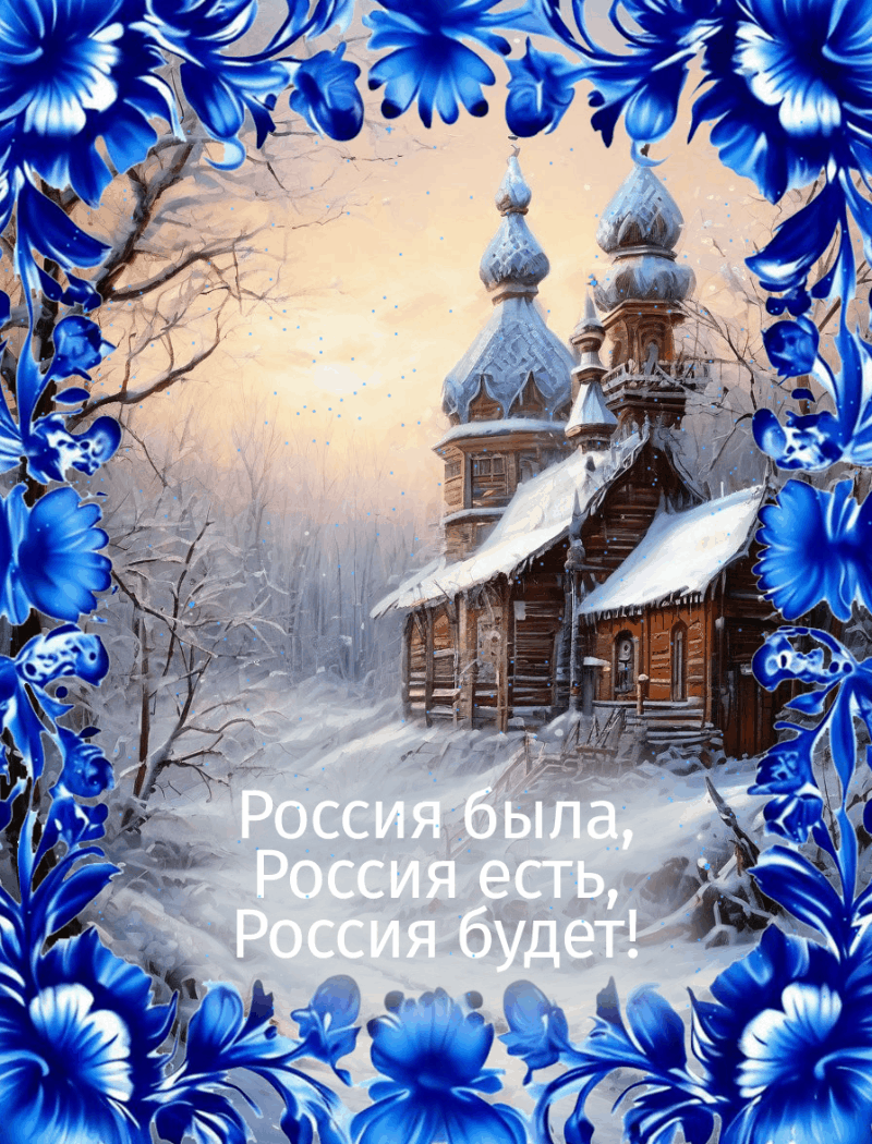 Изображение сгенерировано ИИ © «Известия»