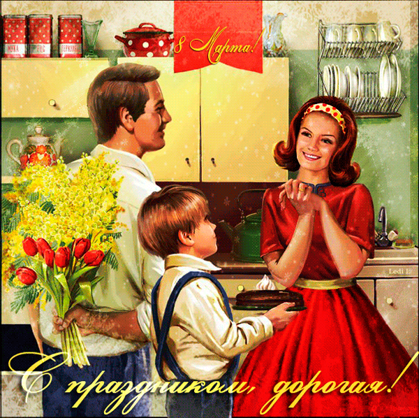 Открытки с 8 Марта