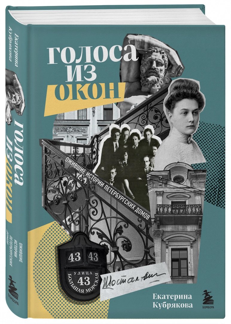 Л.Маслова Дома давно минувших дней: кого не испортил квартирный вопрос  22.01.2023