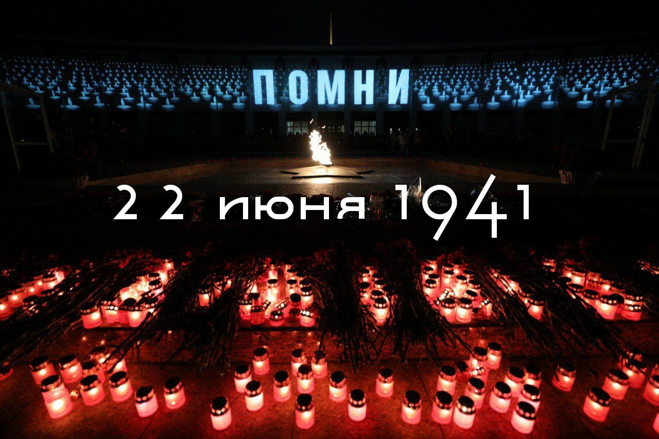 Открытка ко Дню памяти и скорби