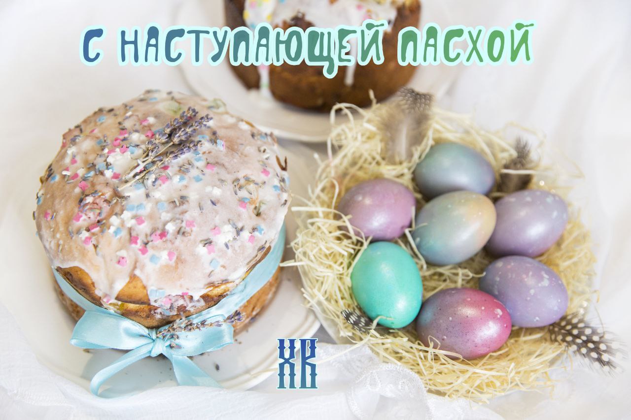 Открытка на Пасху