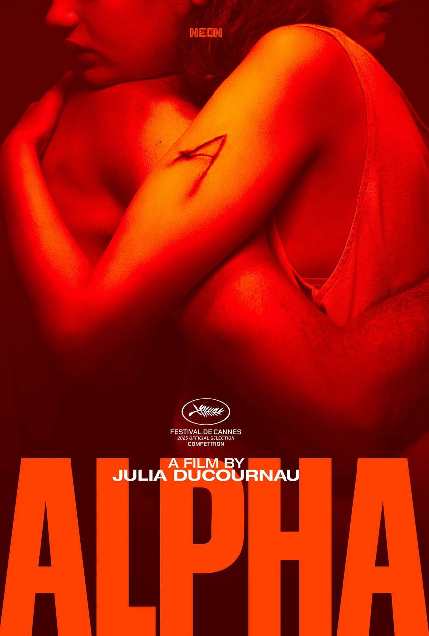 "Альфа"