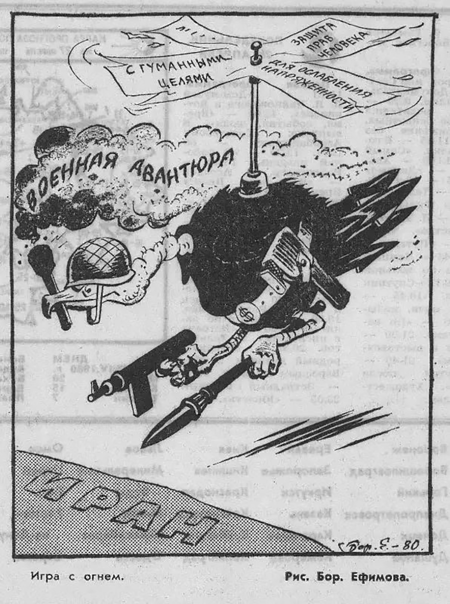 Карикатура к тескту