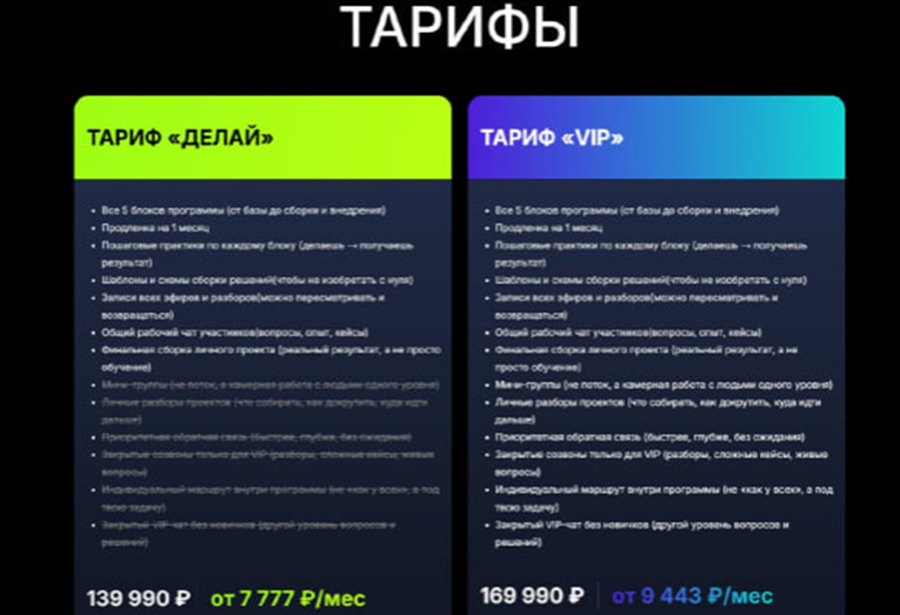 Одна из последних программ партнеров Шабутдинова в рамках ООО «АИ 360», совладелицей которого является одна из основателей ООО «Лайк Центр» Лапшина.