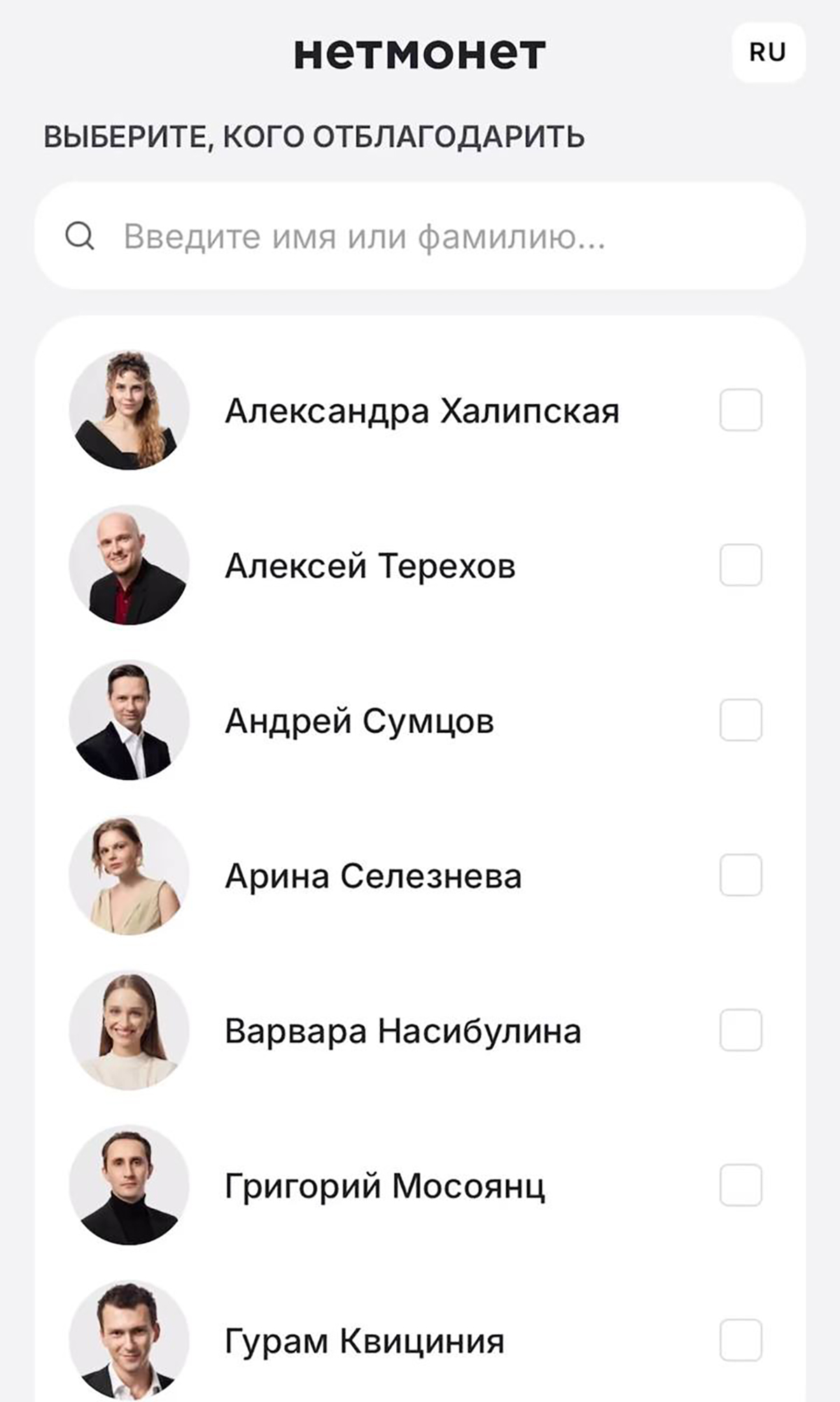 Нетмонет 