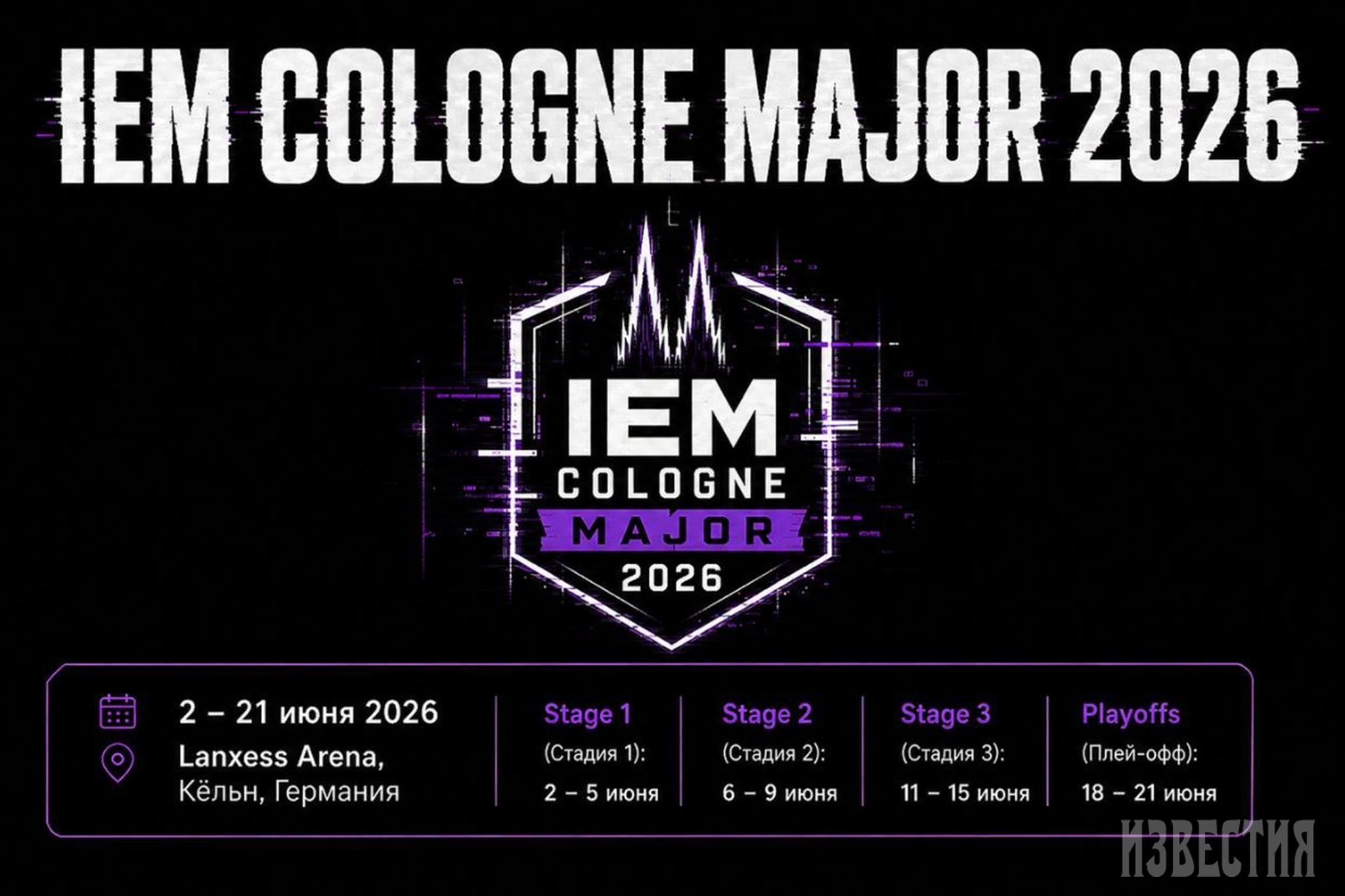 Первый этап IEM Cologne Major 2026 по CS2. Итоги