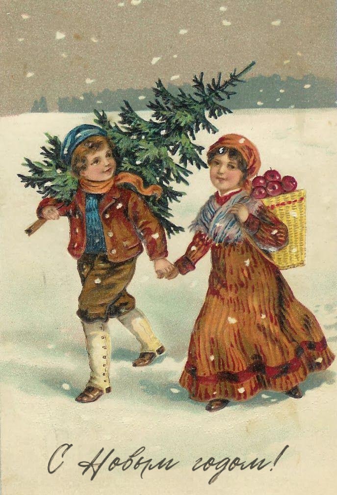 С Новым годом