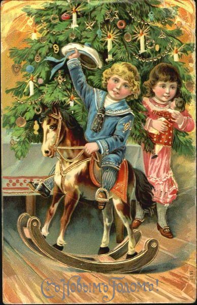 С Новым годом