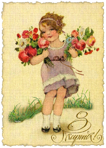 Открытки с 8 Марта