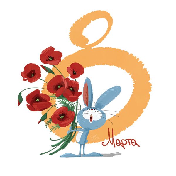 Открытки с 8 Марта