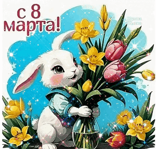 С 8 Марта, красивые открытки учительнице, воспитательнице, классному руководителю