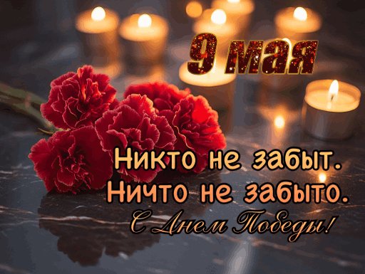 s_dnem_pobedi_9may(2).gif