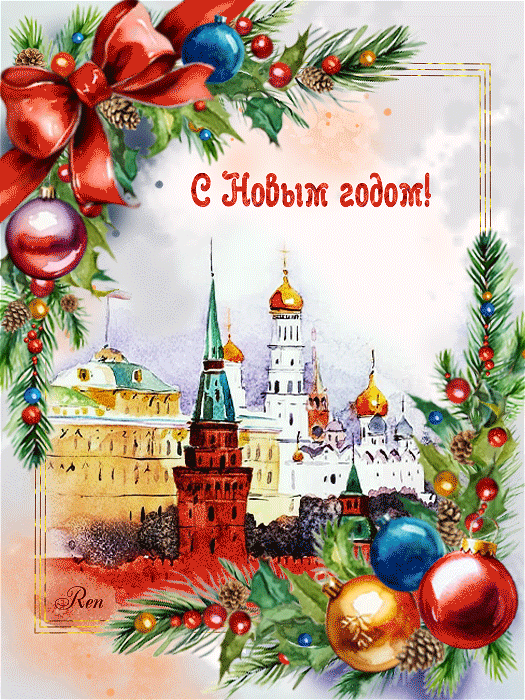 С Новым годом, 2026, с годом Лошади