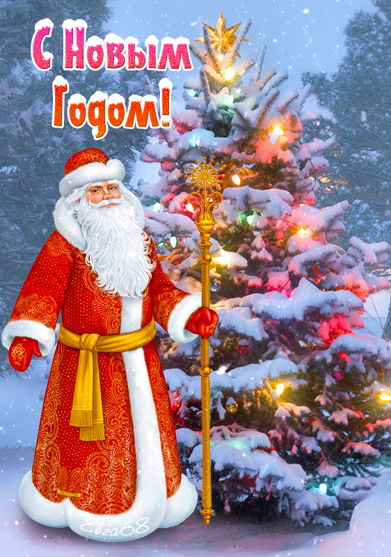 С Новым годом, 2026, с годом Лошади