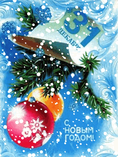 С Новым годом, 2026, с годом Лошади