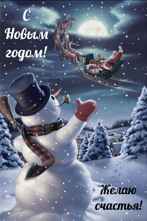 С Новым годом, 2026, с годом Лошади
