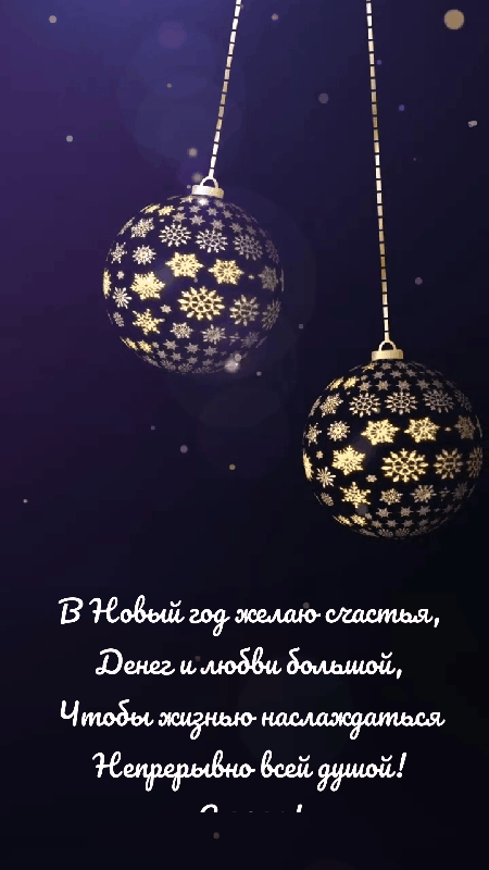 С Новым годом, 2026, с годом Лошади