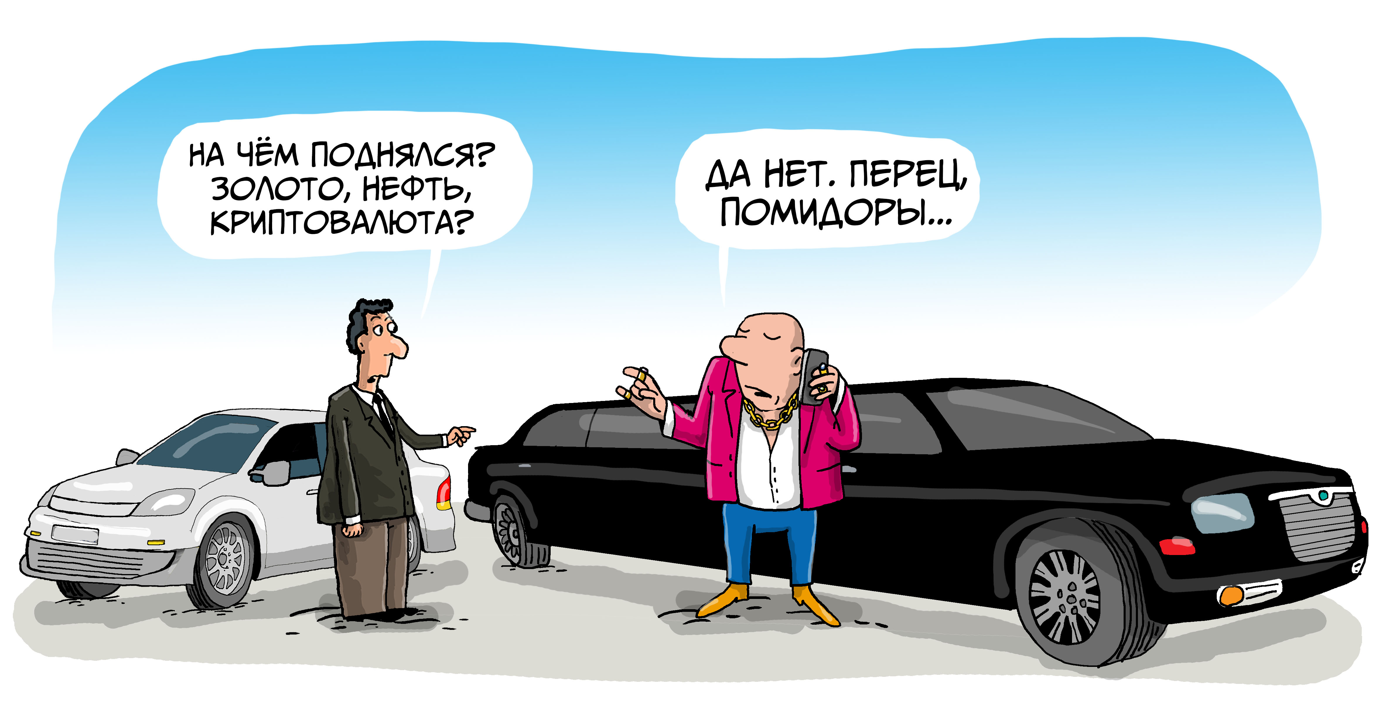 Каррикатура
