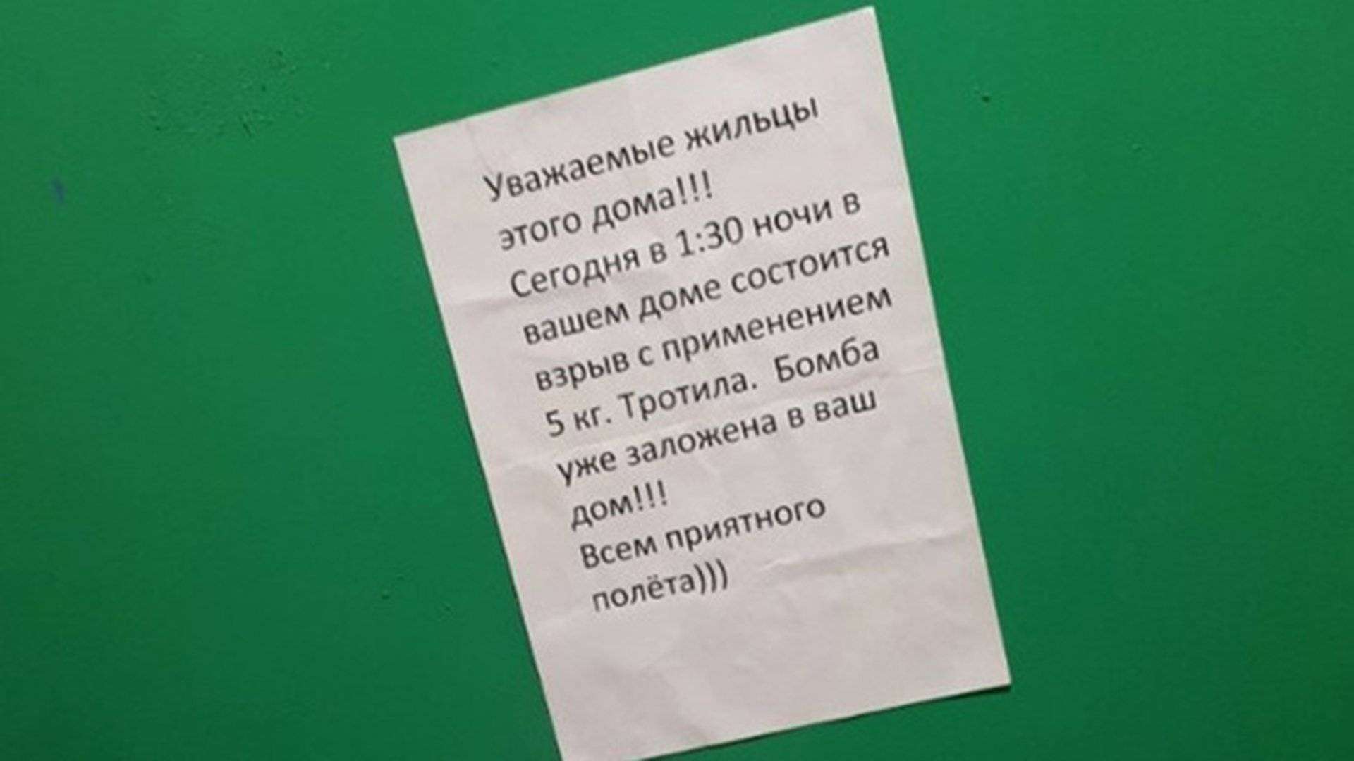 Жители двух домов Сургута получили записки с угрозой взрыва | Новости |  Известия | 30.11.2018