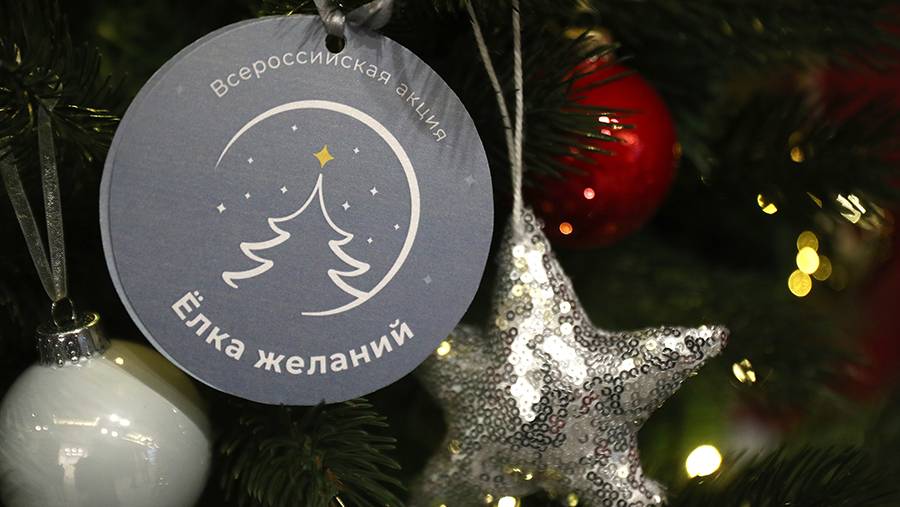 Новогодняя Ночь Исполняет Мечты