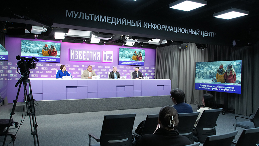 В пресс-центре МИЦ «Известия» обсуждают туристические планы россиян на новогодние праздники. Трансляция