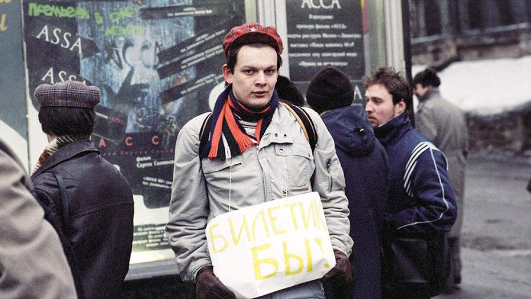 Человек  с плакатом «Билетик бы» перед ДК МЭЛЗ