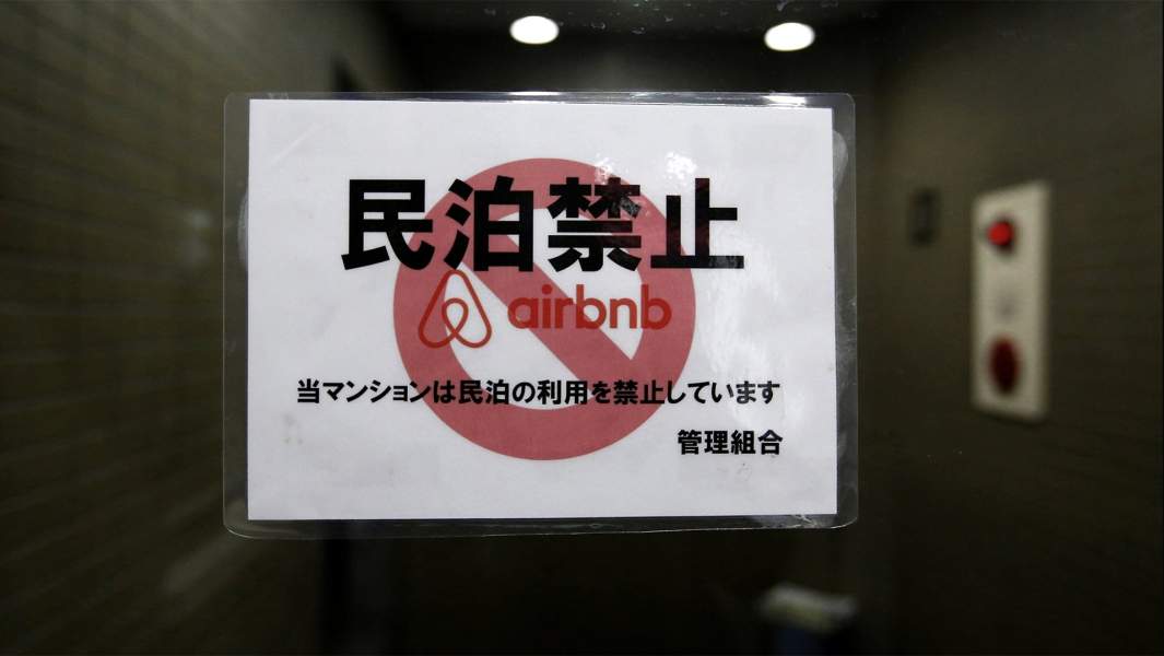 Знак на двери жилого дома о запрете обслуживания сервиса Airbnb