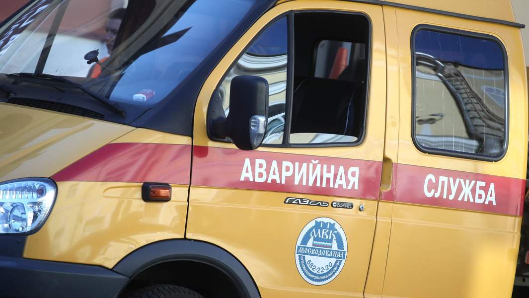 Аварийная служба