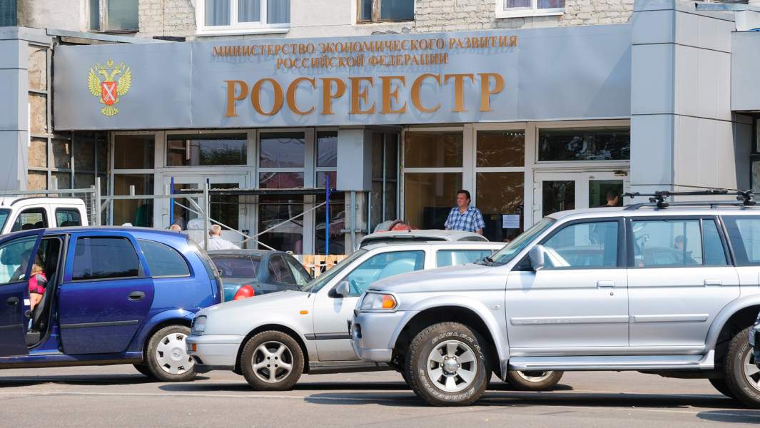 росреестр 