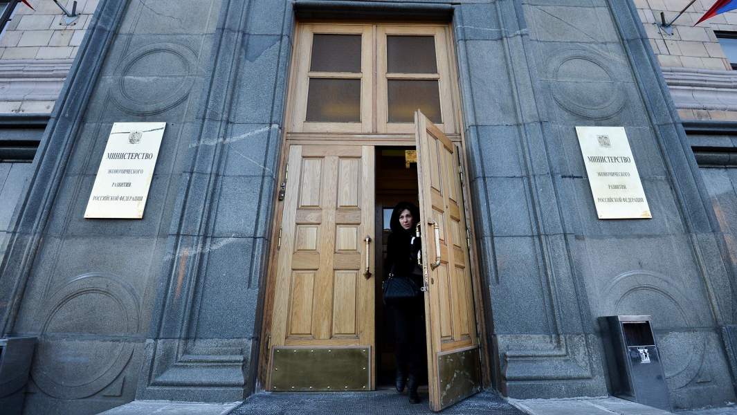 Здание министерства экономического развития Российской Федерации 