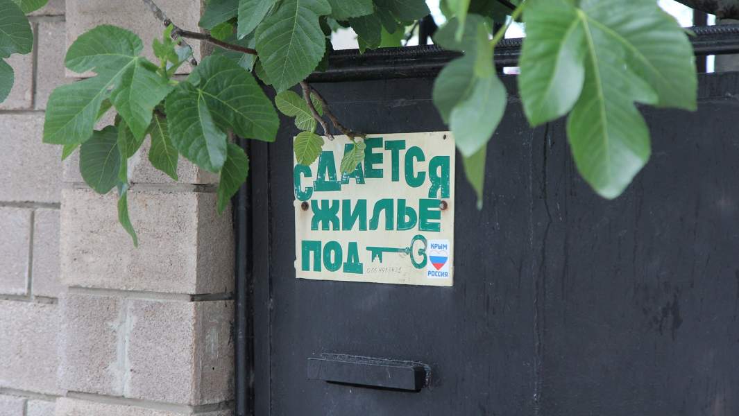 Объявление на частном доме о сдаче жилья в аренду в Симеизе