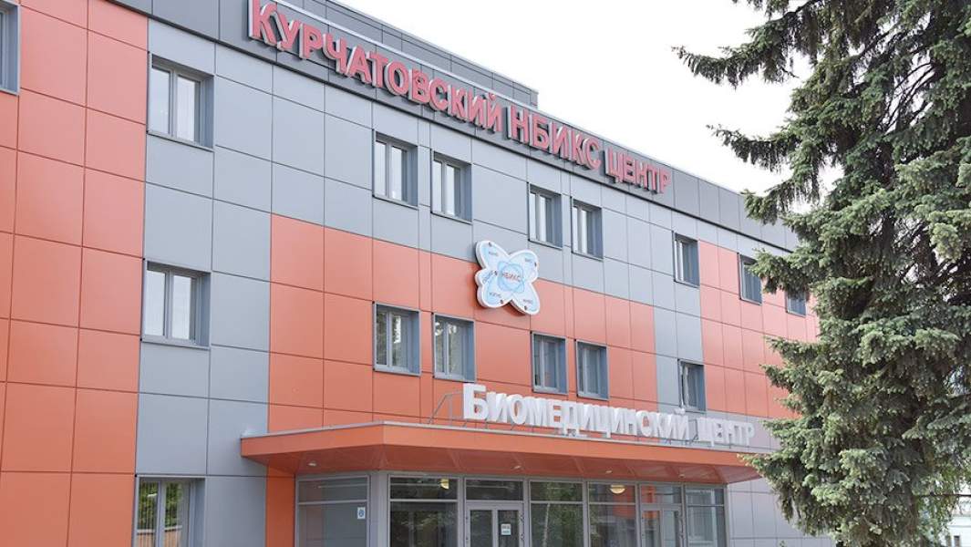 Курчатовский центр. Курчатовский институт биомедицинский центр. Институт им Курчатова Москва. Курчатовский институт Тип здания. Курчатовский институт проходная.