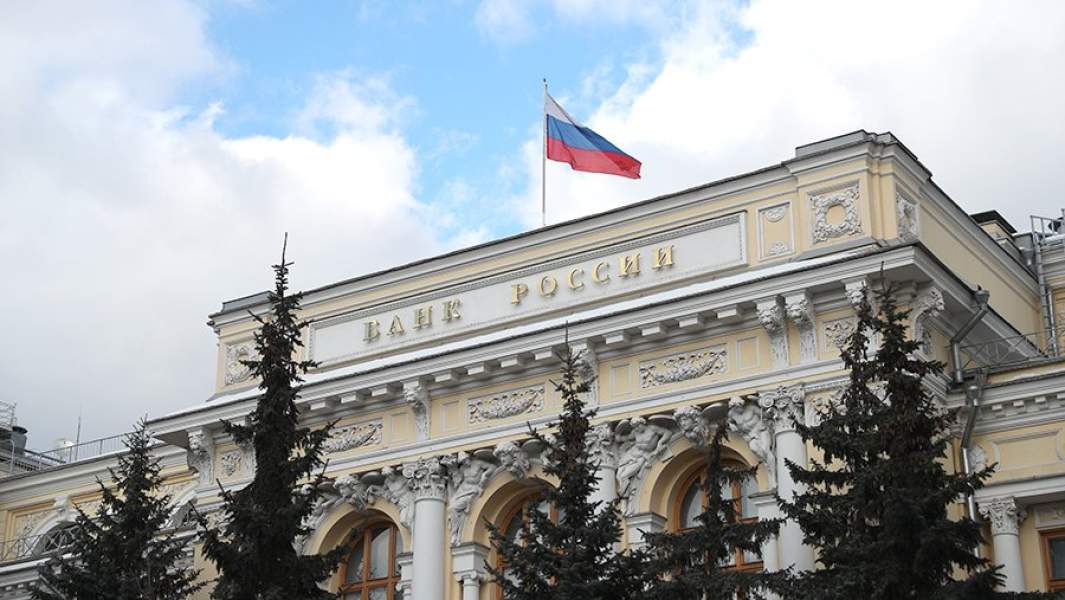 Центробанк РФ