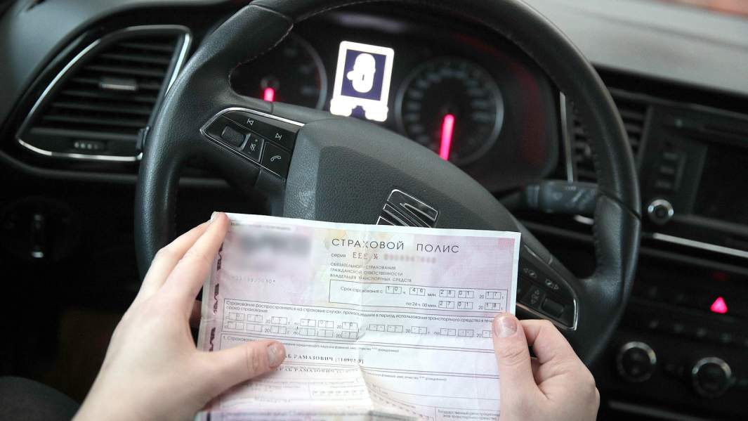 страховой полис ОСАГО