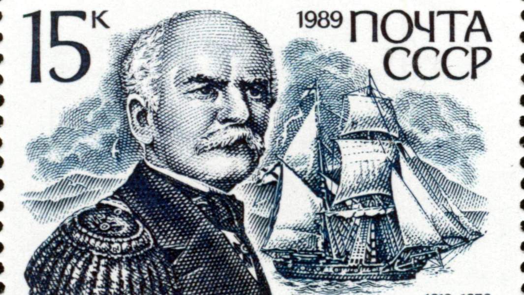 Почтовая марка СССР из серии «Адмиралы России», посвящённая Г. И. Невельскому