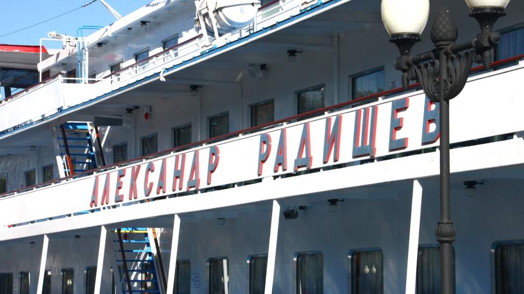 Теплоход «Александр Радищев»