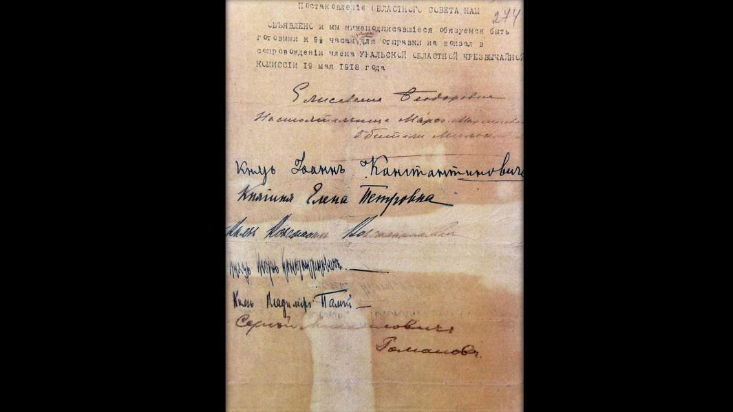 Расписка о готовности следовать в Алапаевск 