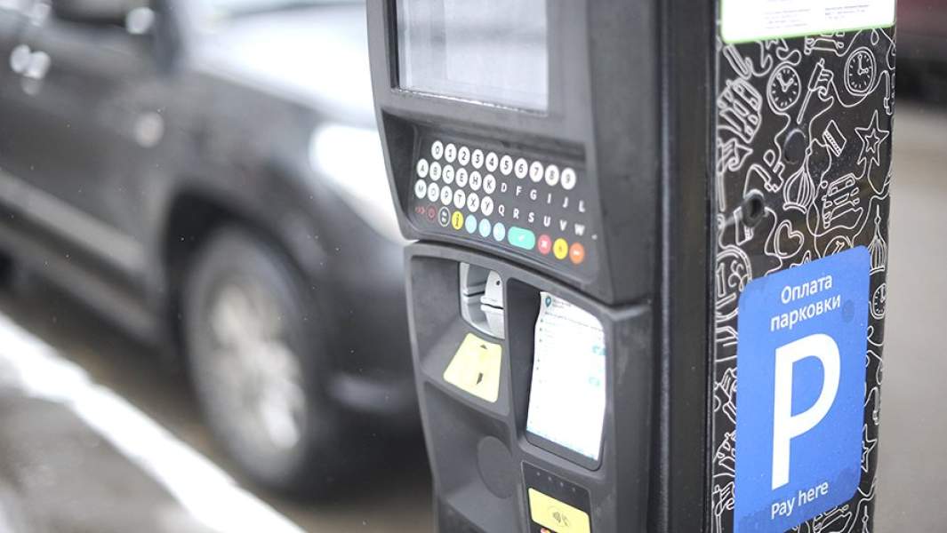 Платная парковка