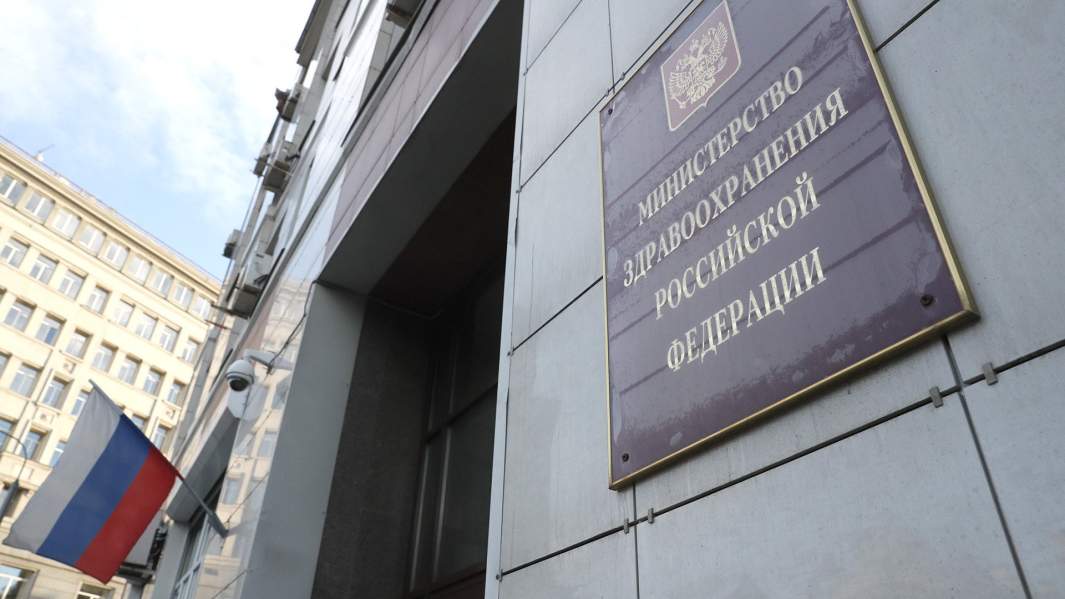 Министерство здравоохранения