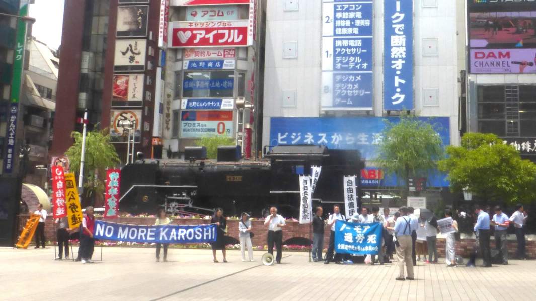 Протест против «смерти от переработки» (кароси) в Токио, 2018 год