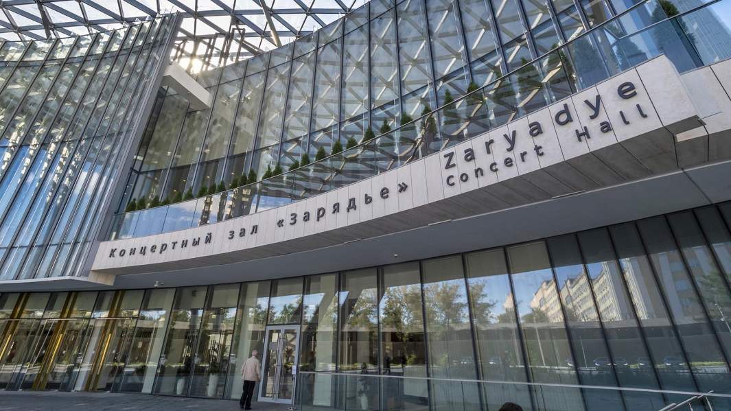 Концертный зал «Зарядье»