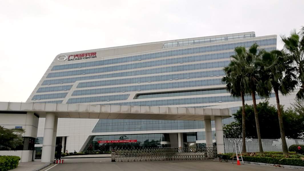 Здание завода GAC MOTOR